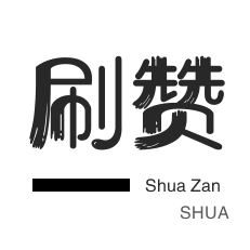 快手点赞业务网站超低